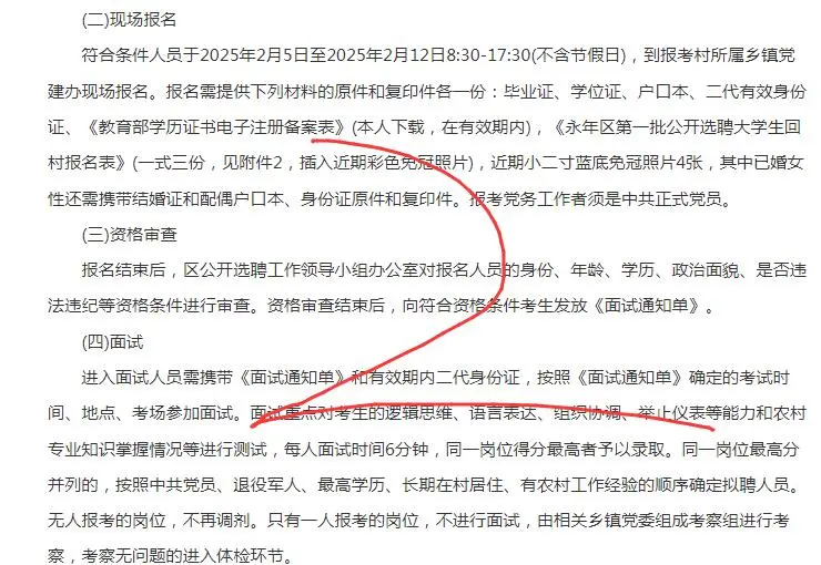 河北邯郸大学生回村工作者114人