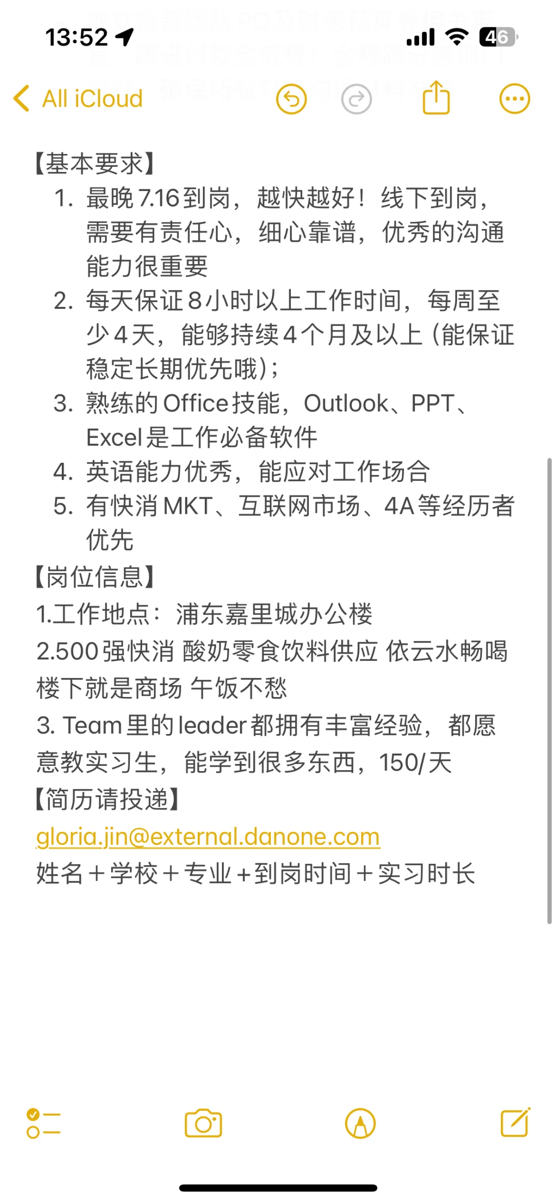 【实习继任】500强快消大厂招实习生继任啦