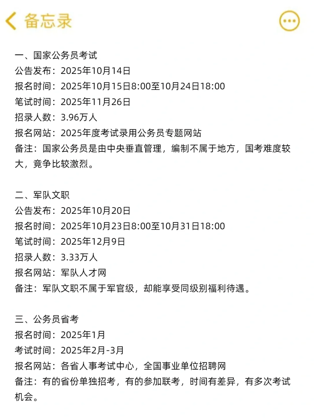 那就从7月开始布局你的2025年吧！