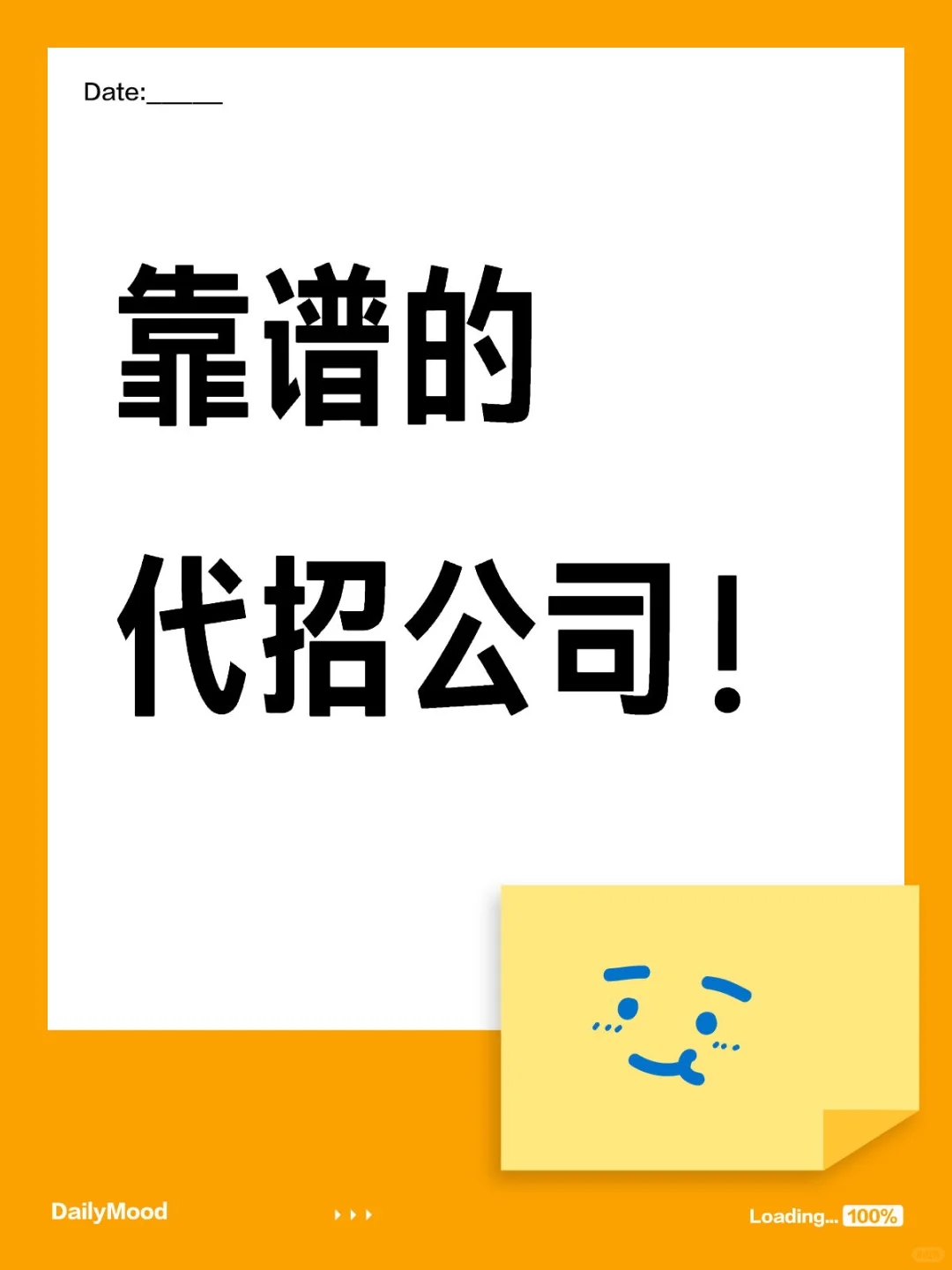 📢找靠谱代招就找我们！