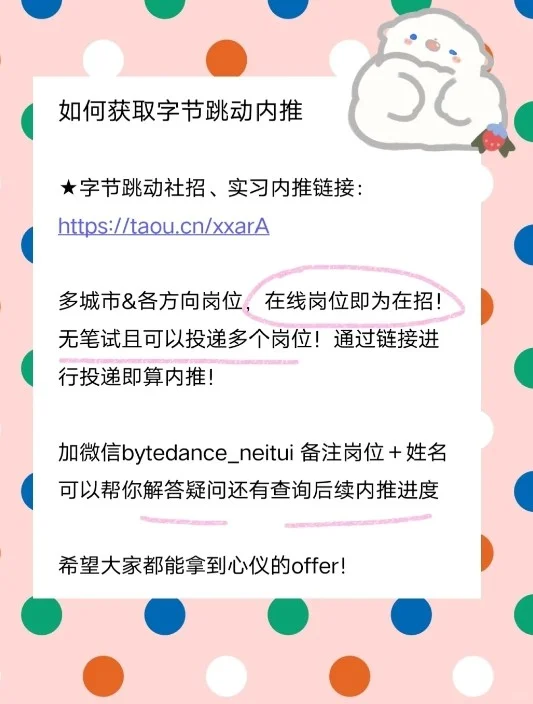 【字节跳动】游戏变现产品负责人急招