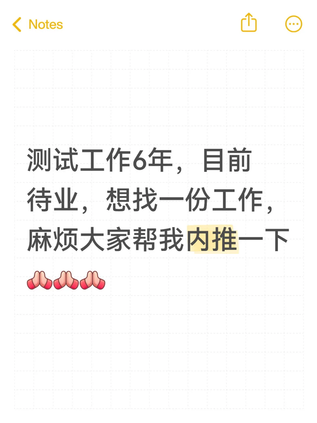 测试找工作
