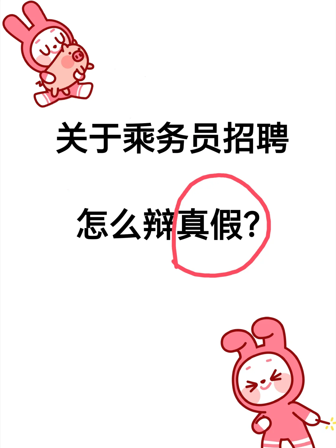 简单明了，避坑↑↑