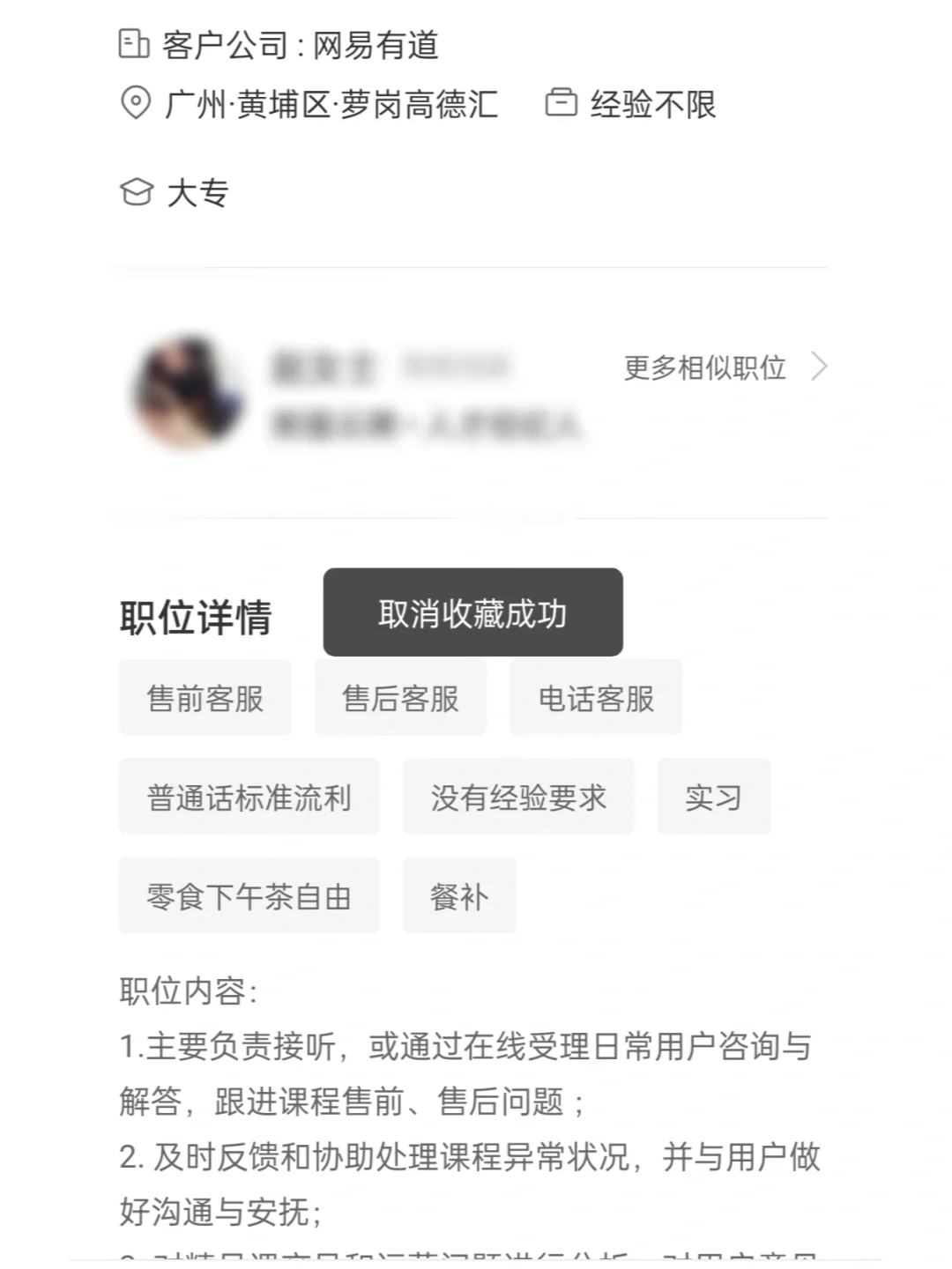 网易大厂面试？？？