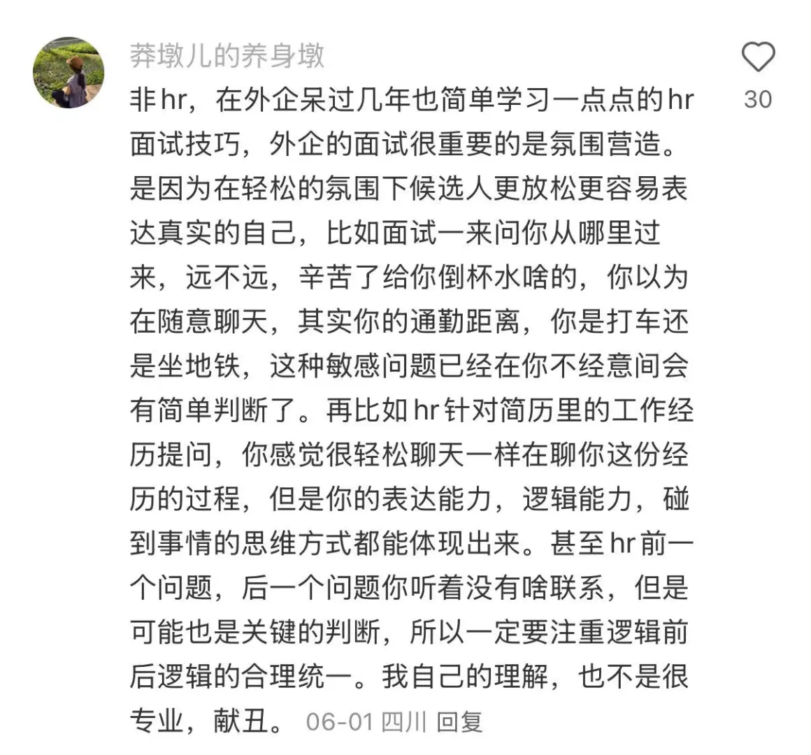 疑似留学生回国找外企最有用的方式