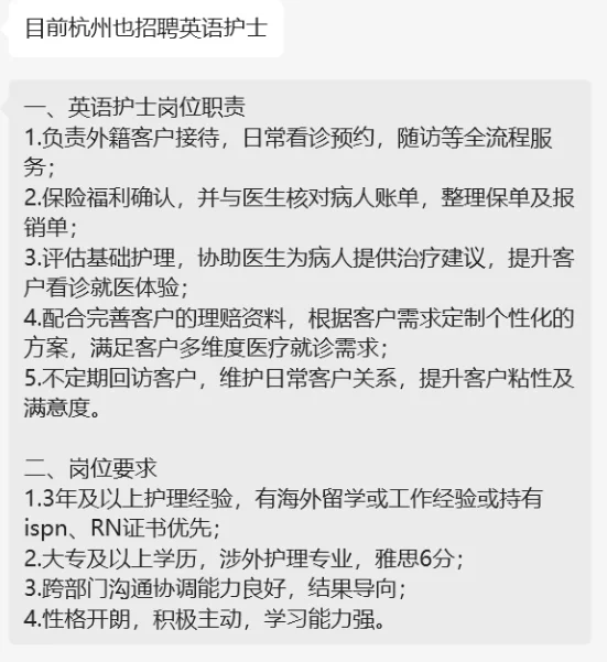护士找工作别再只盯着boss了