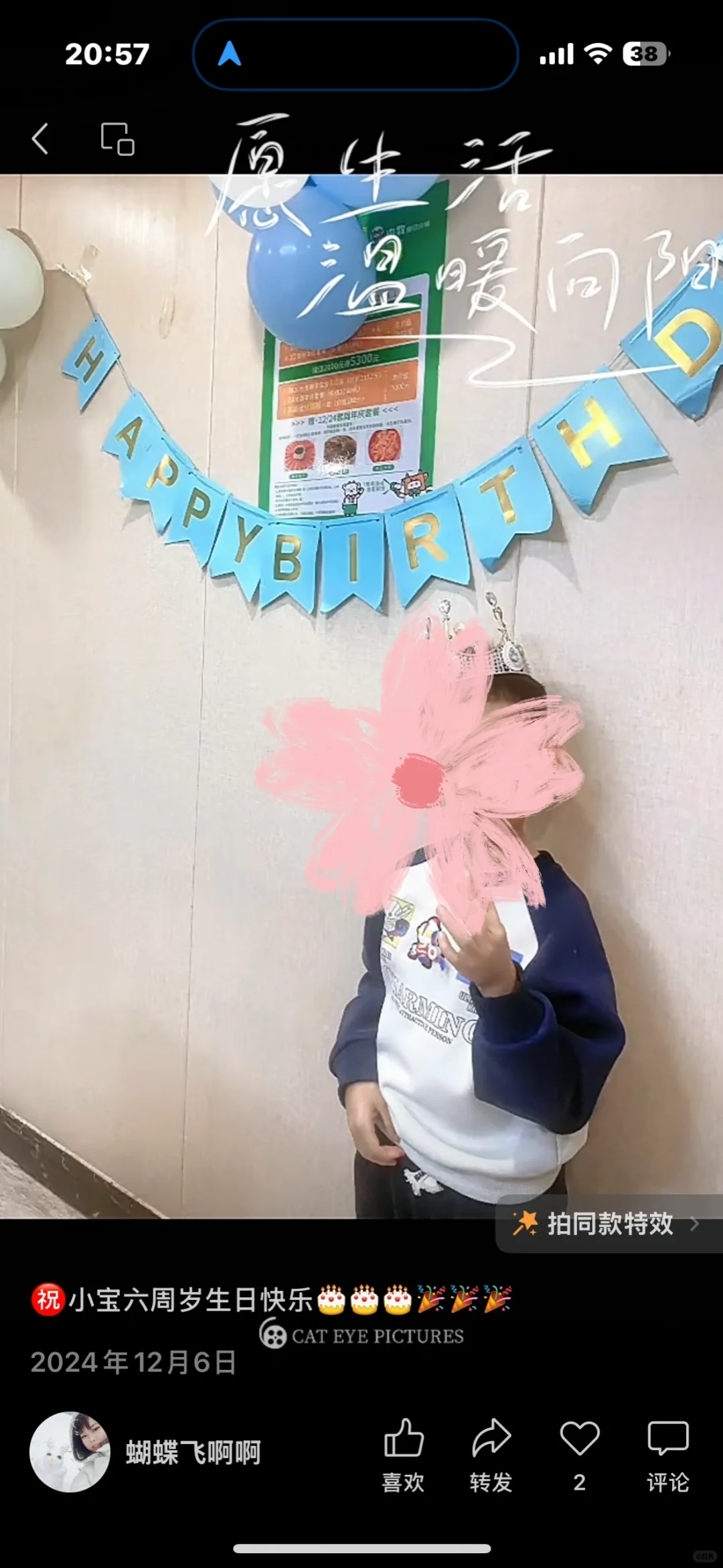 避雷山东聊城运营公司诈骗