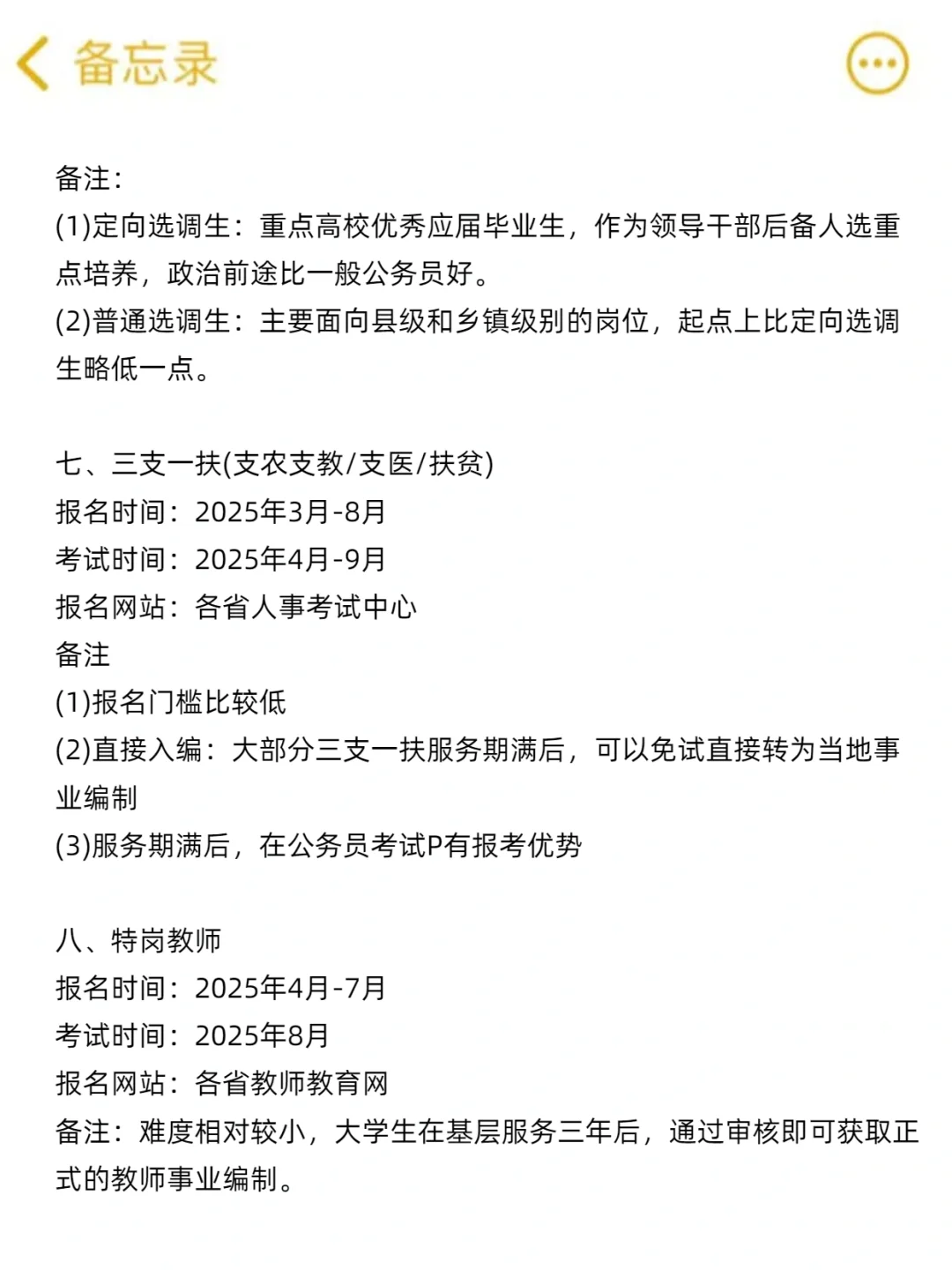 那就从7月开始布局你的2025年吧！