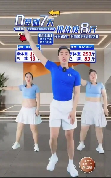 广州白云嘉禾望岗急聘：减肥助播