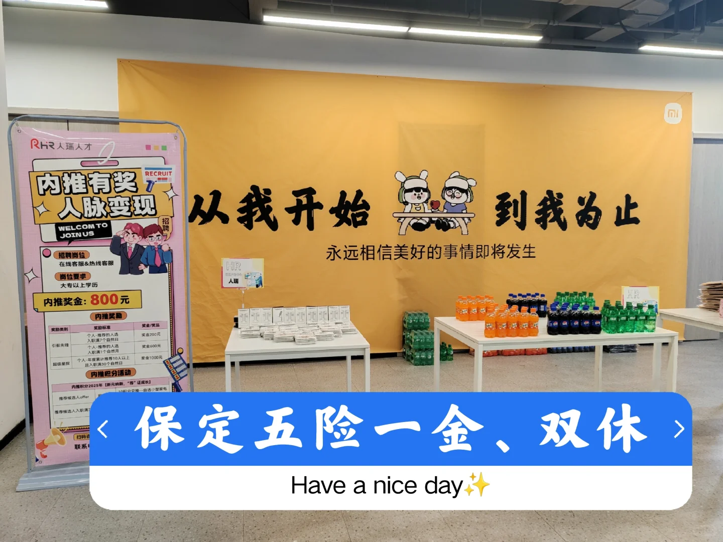 保定好工作，3年半老员工来聊一聊
