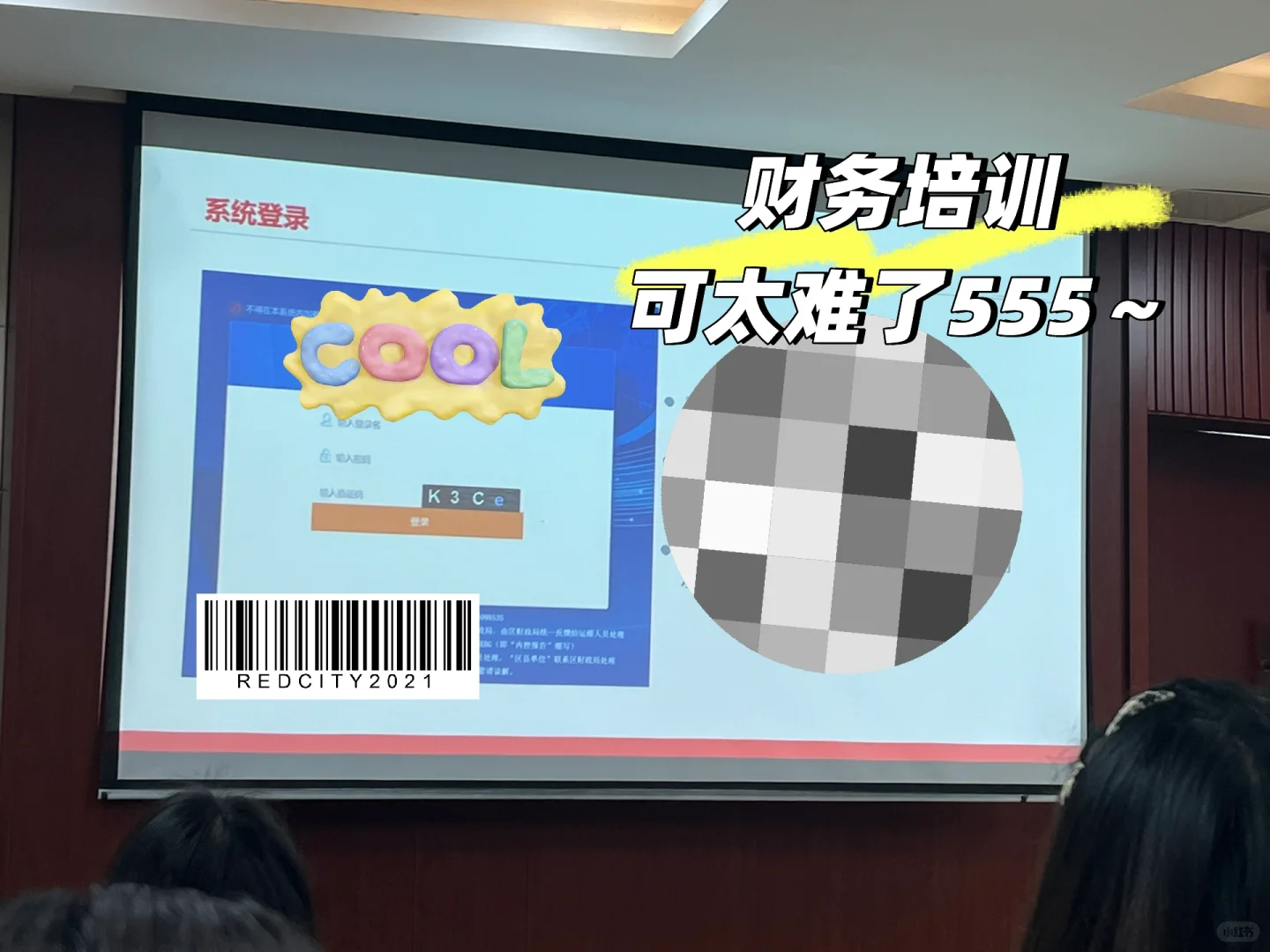 县城公益岗月薪1700，我待了1️⃣年