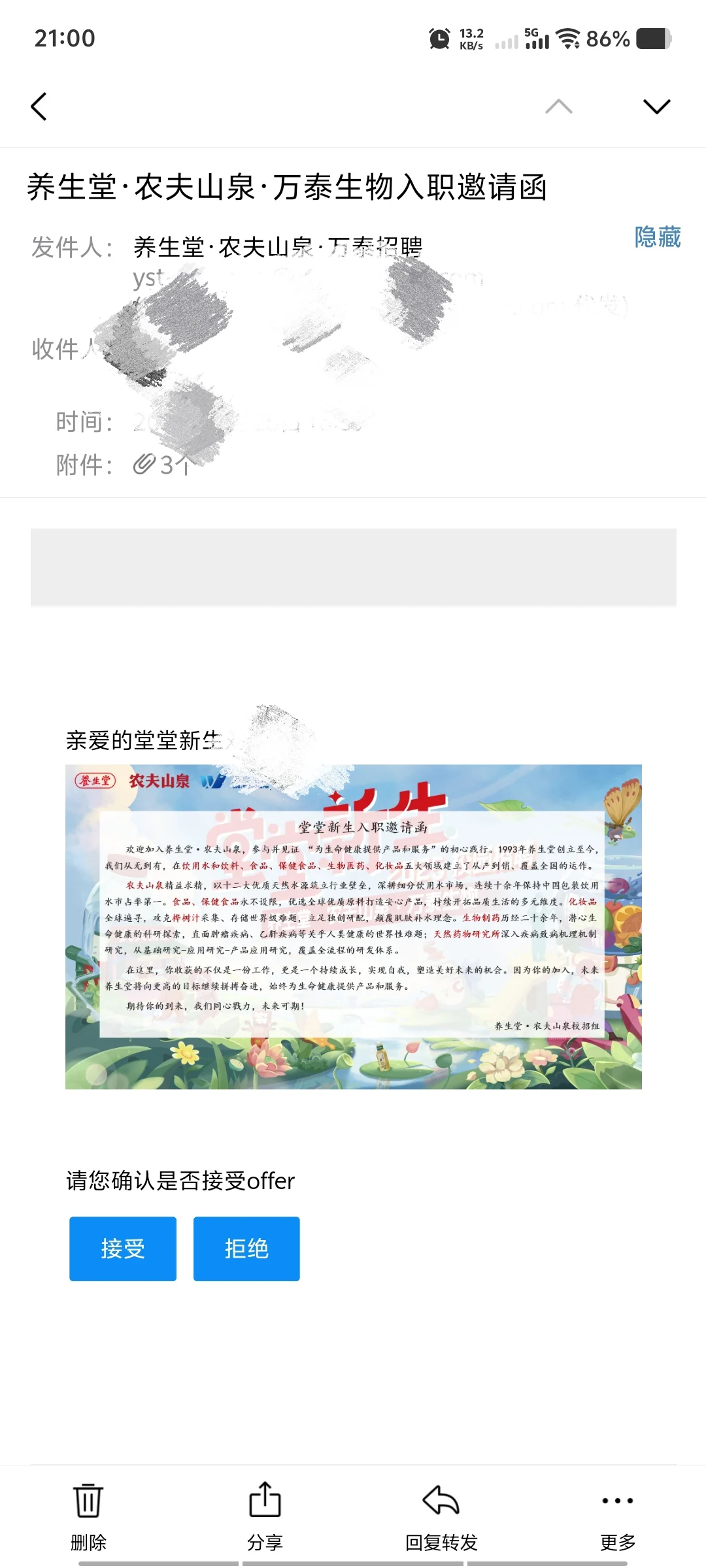 评估已过，准备入职！！！