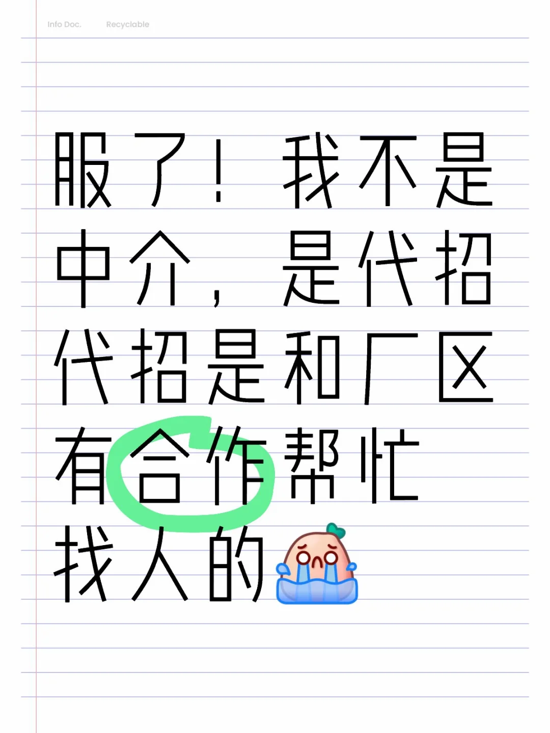试岗期第三天😒