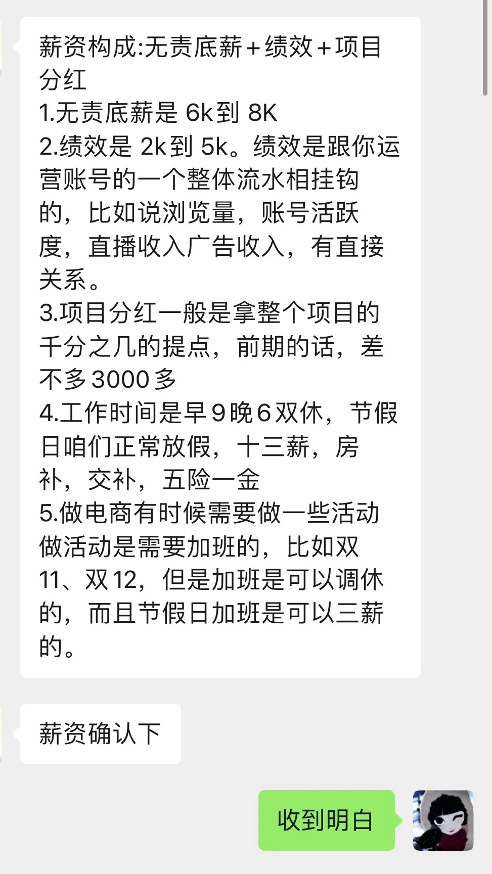 北京盈漫科技有限公司到底是不是骗局