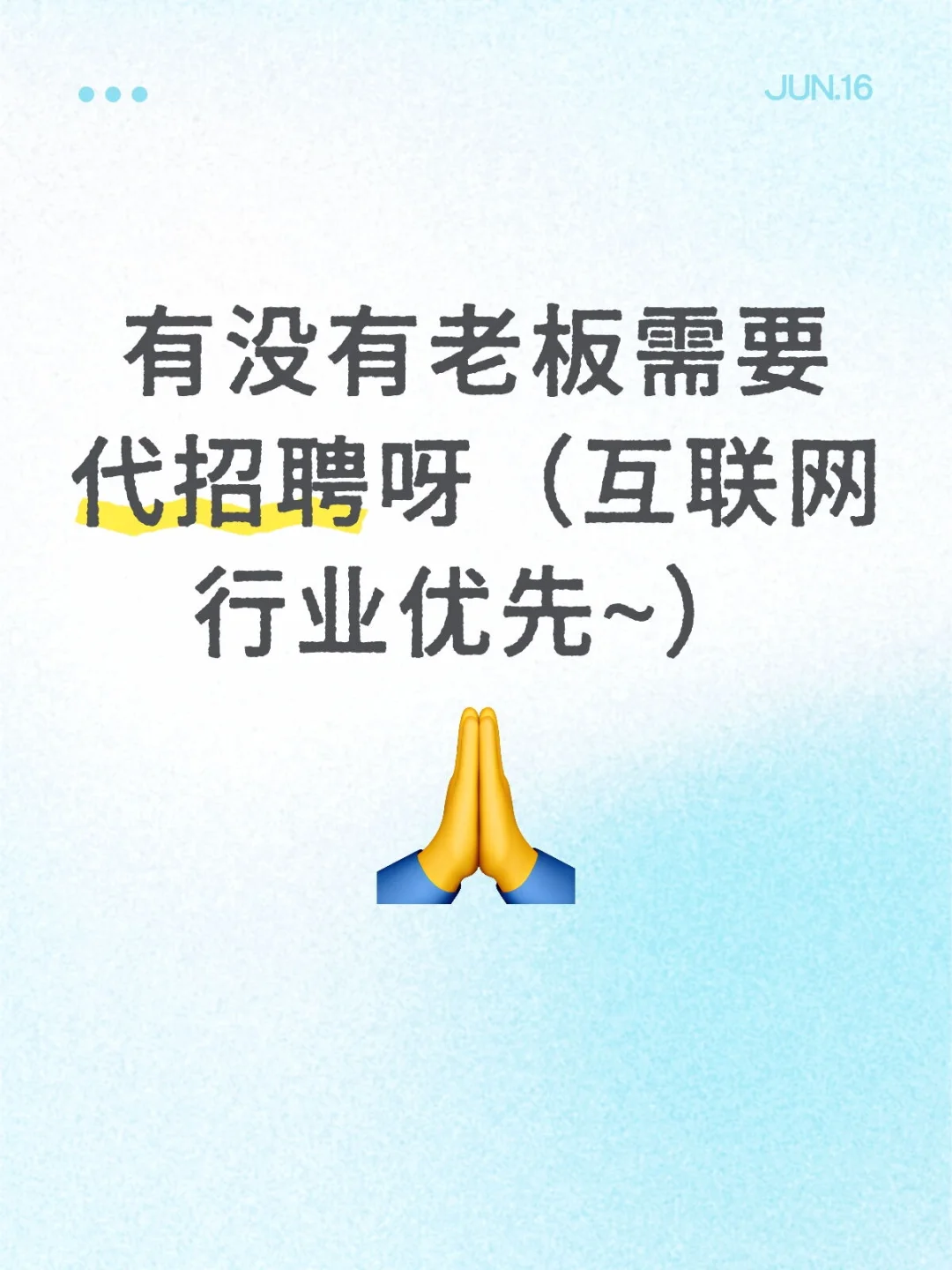 外企全球接代招聘业务