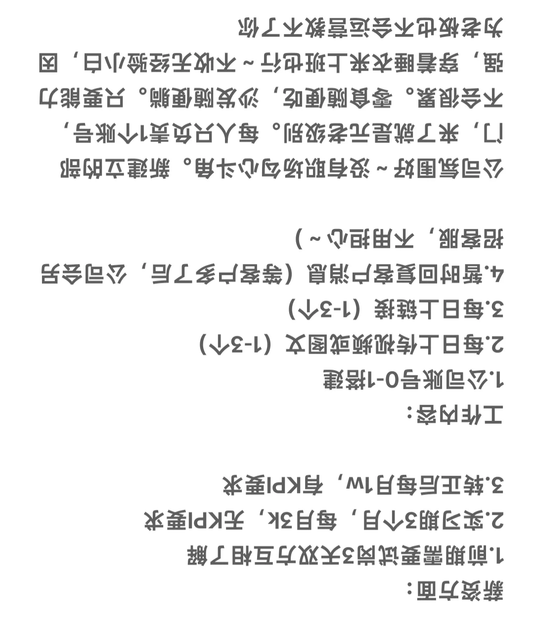 连云港海州双休工作只招4人！招满截止