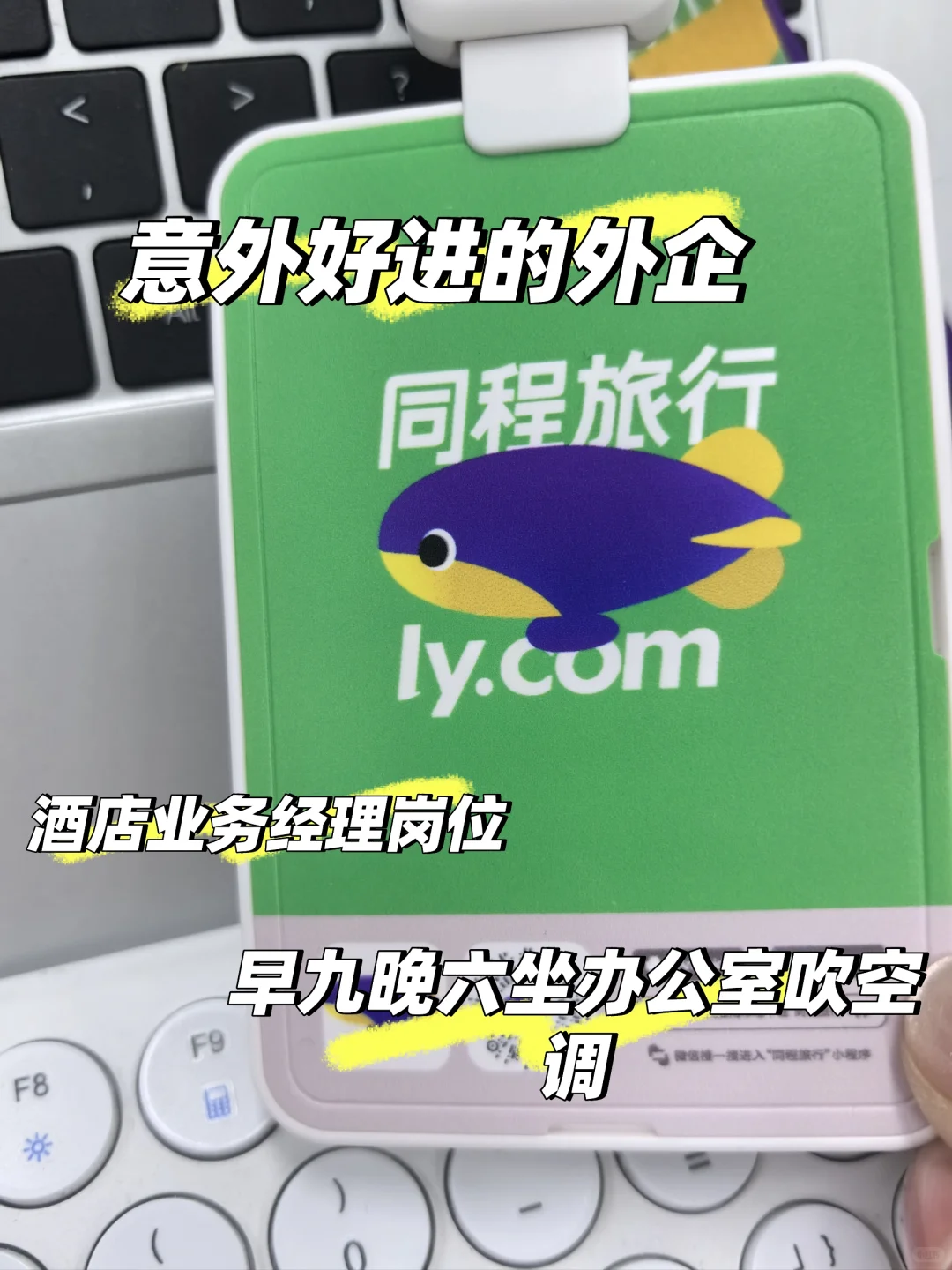 这里真的超香的✈️同程旅行🧳