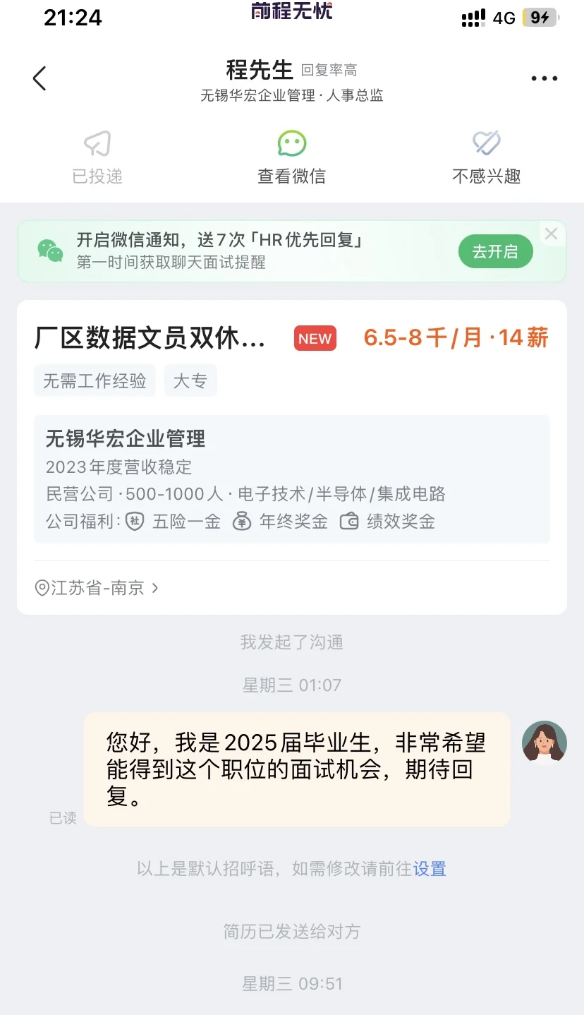 骗子中介