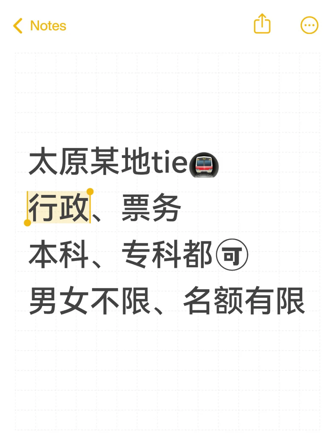 某tie