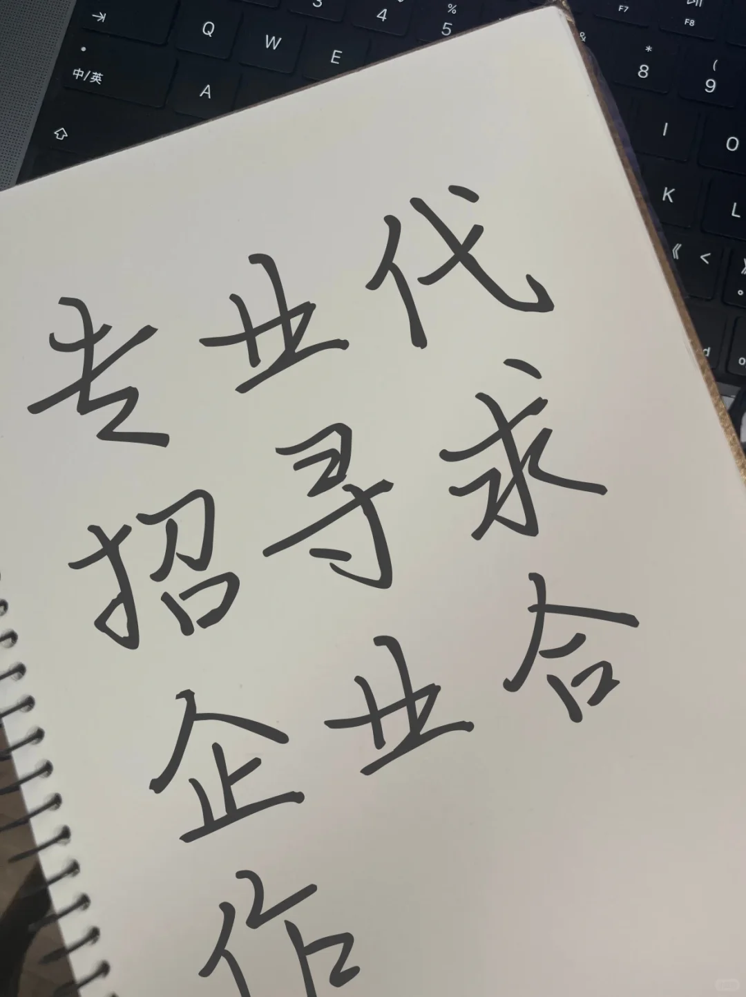 企业招聘难？交给我们吧！