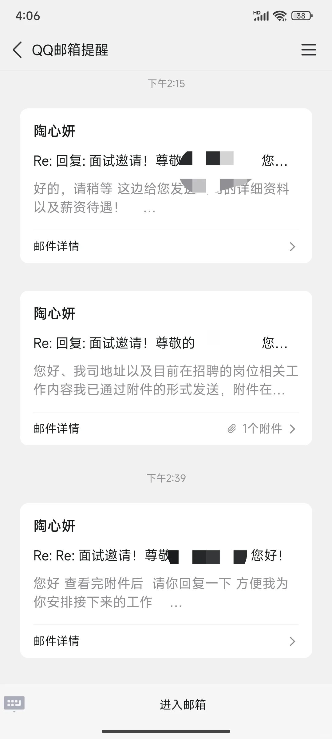 最近在找工作的人，警铃响起来啊喂！！！