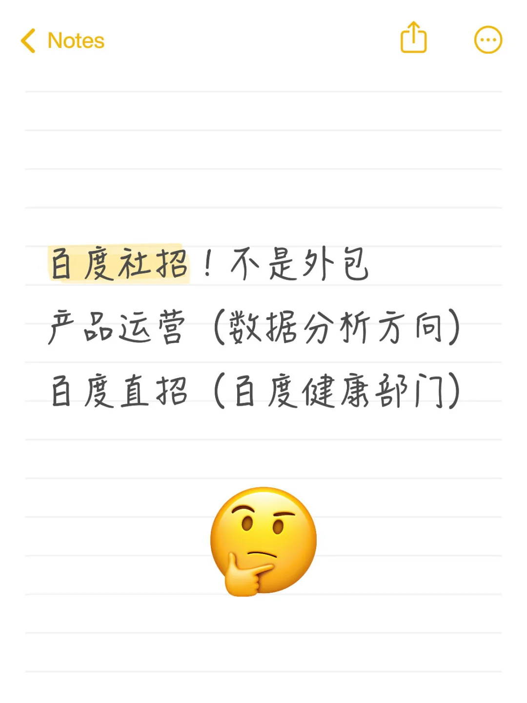 产品运营（数据分析方向） 百度hr直招！！