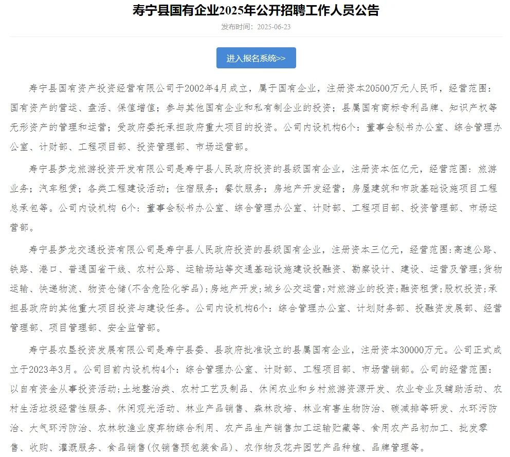 宁德国企11人工作岗位！大专起报！截止7月6