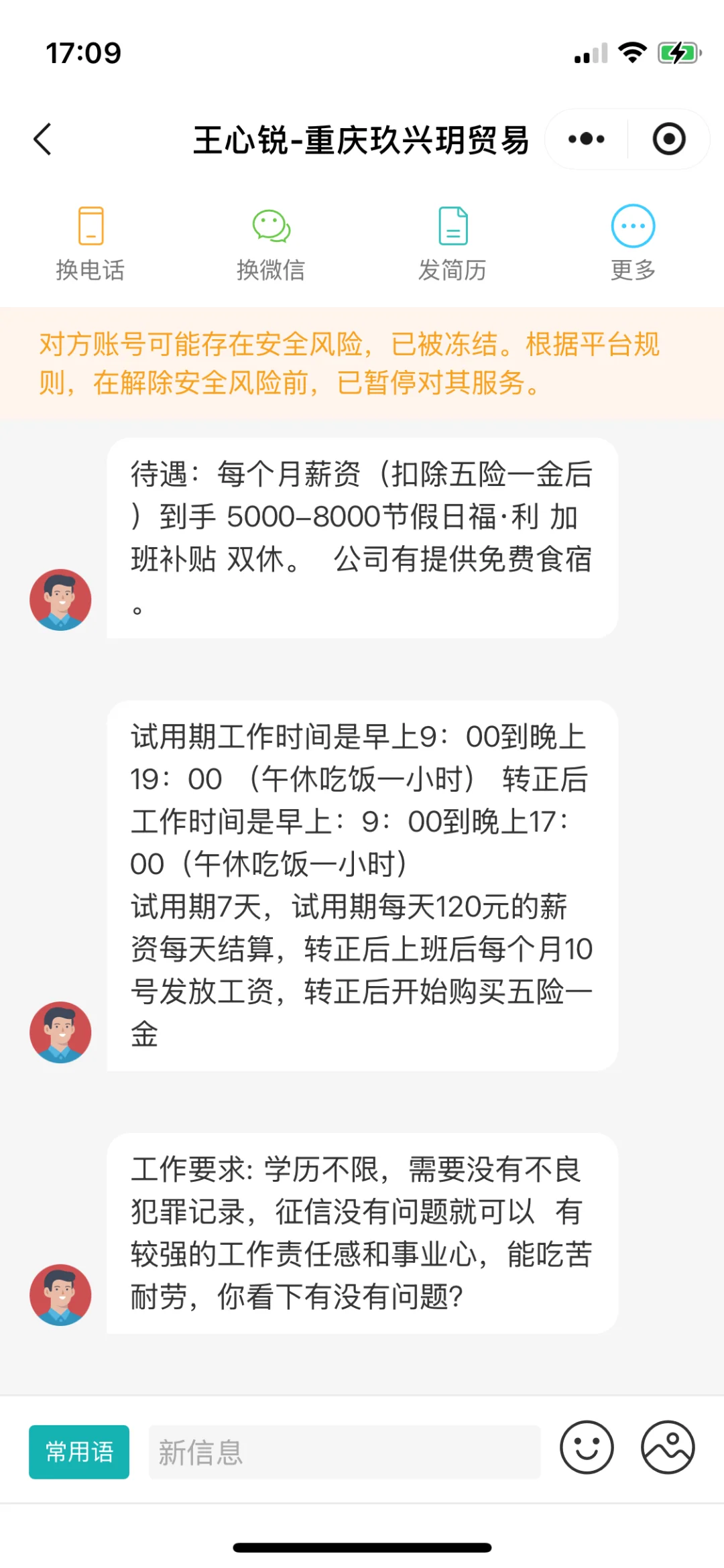 📢紧急避雷！-wps协作诈骗