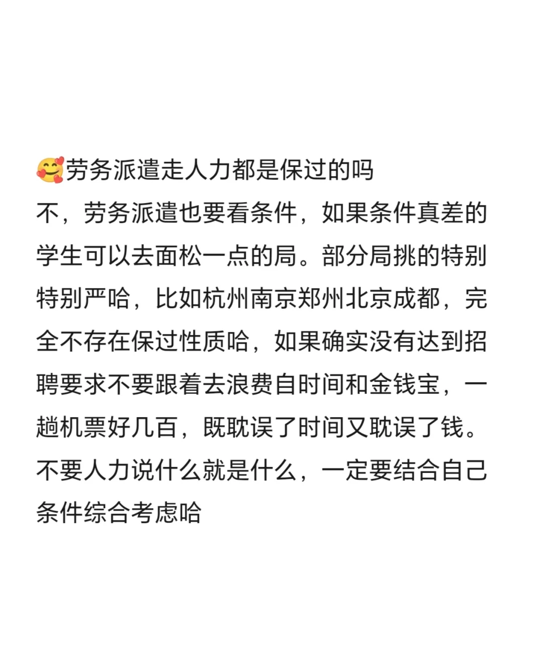 简单明了，避坑↑↑