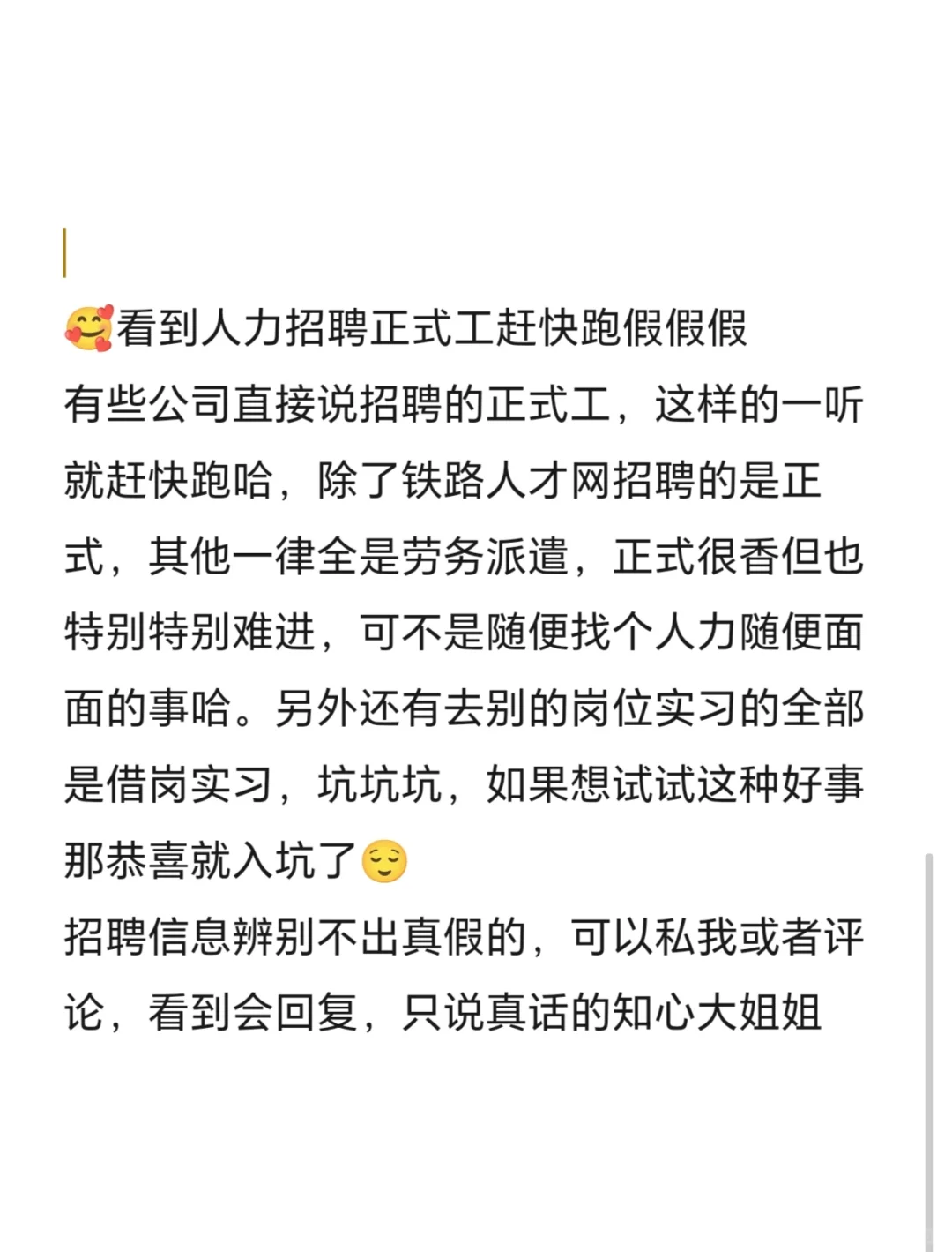 简单明了，避坑↑↑