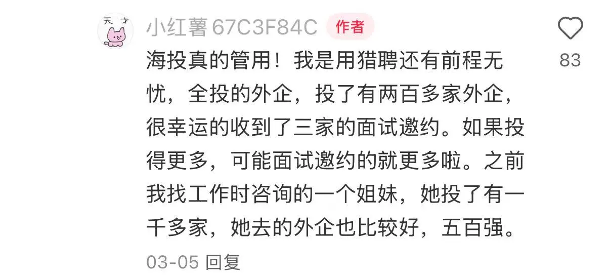 疑似留学生回国找外企最有用的方式