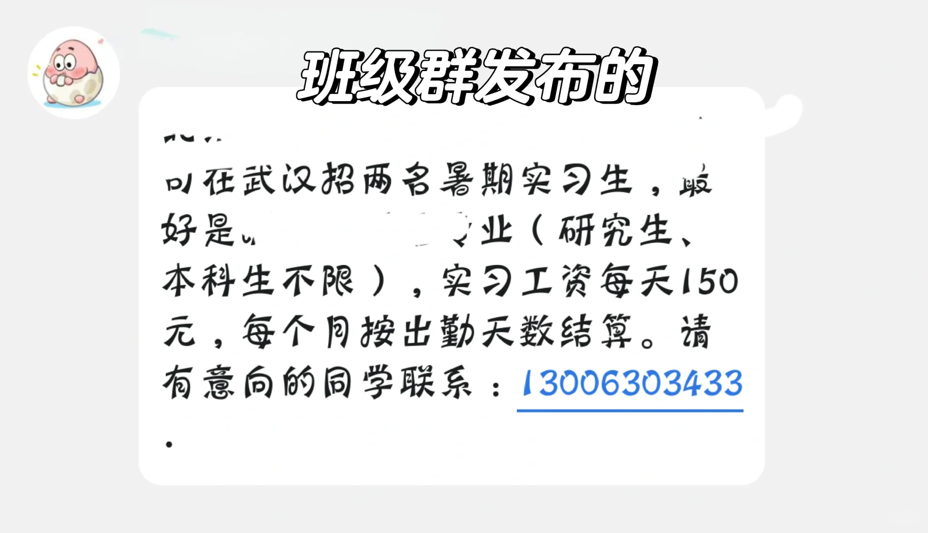 武汉假期plog1:怎么找实习