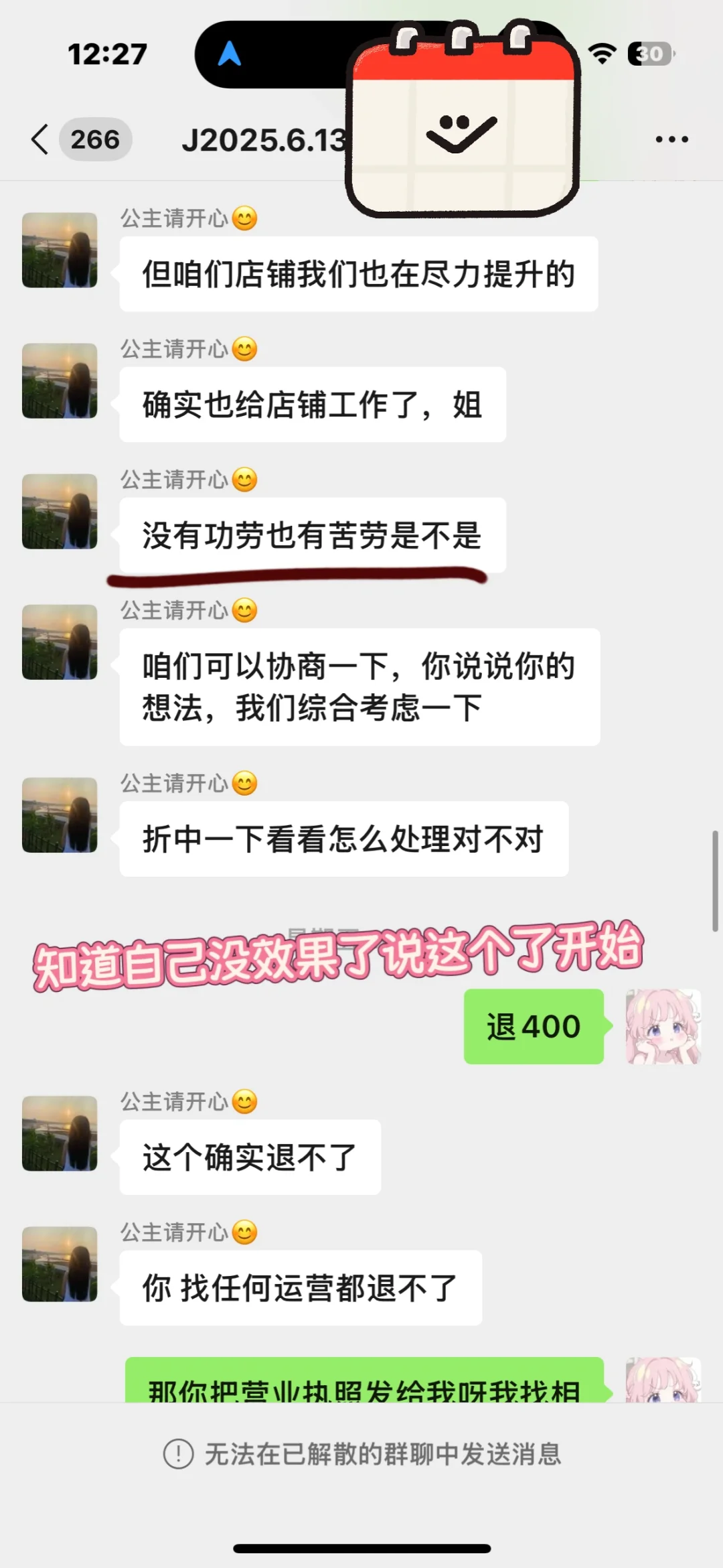 避雷山东聊城运营公司诈骗