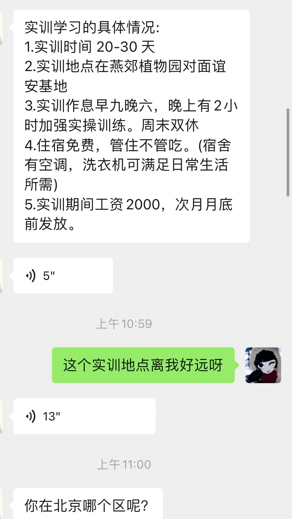 北京盈漫科技有限公司到底是不是骗局
