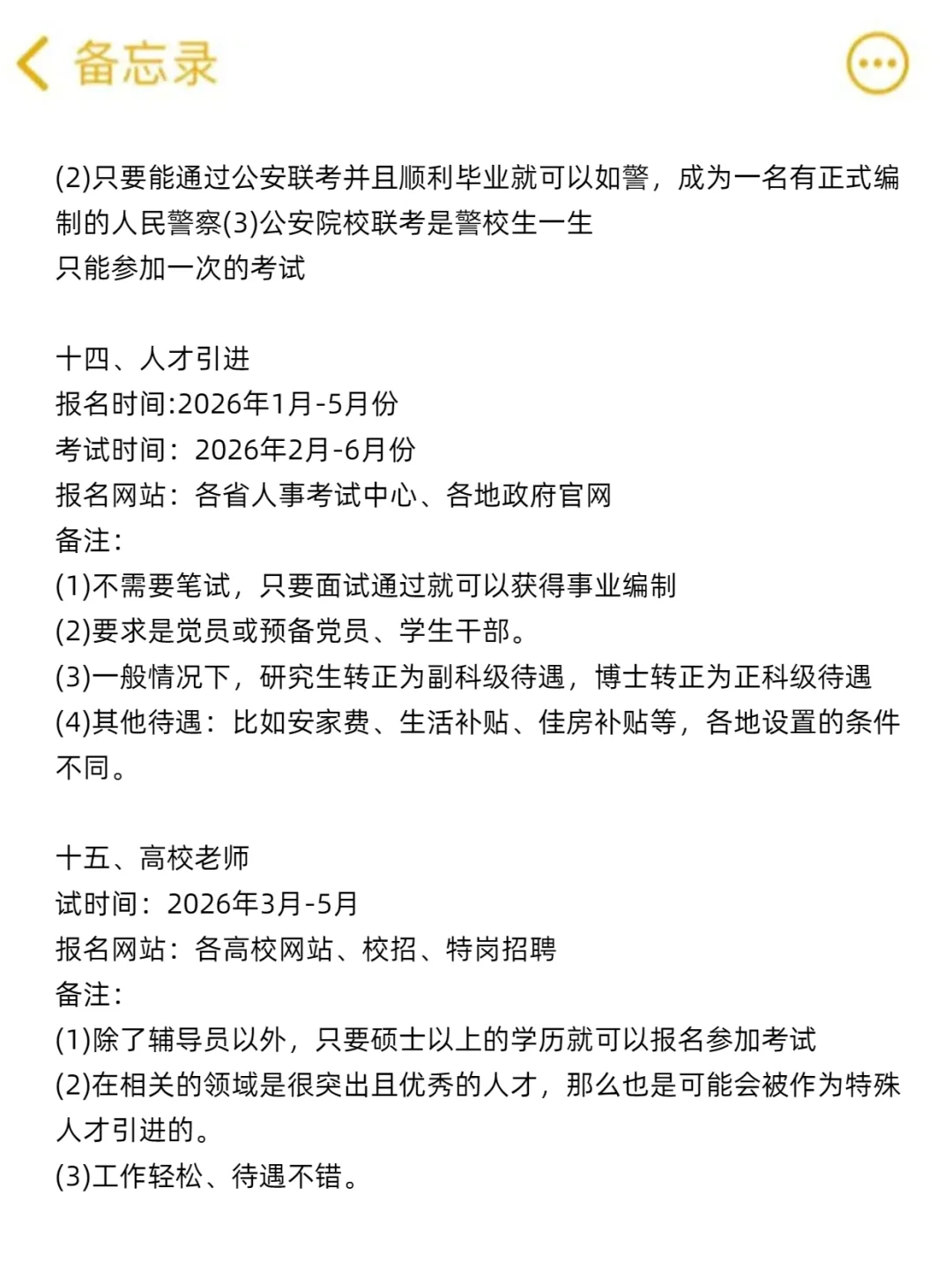 那就从7月开始布局你的2025年吧！