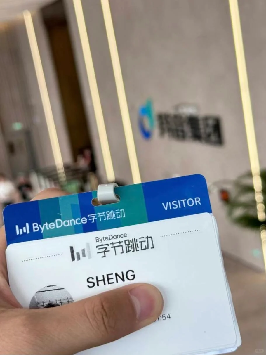 有想来字节跳动实习的嘛？🉑refer