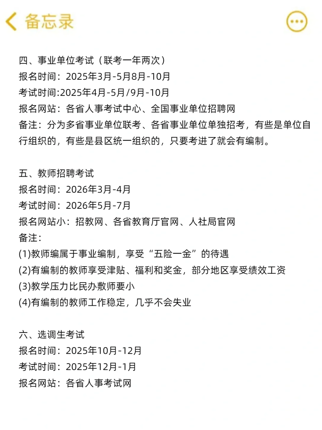那就从7月开始布局你的2025年吧！