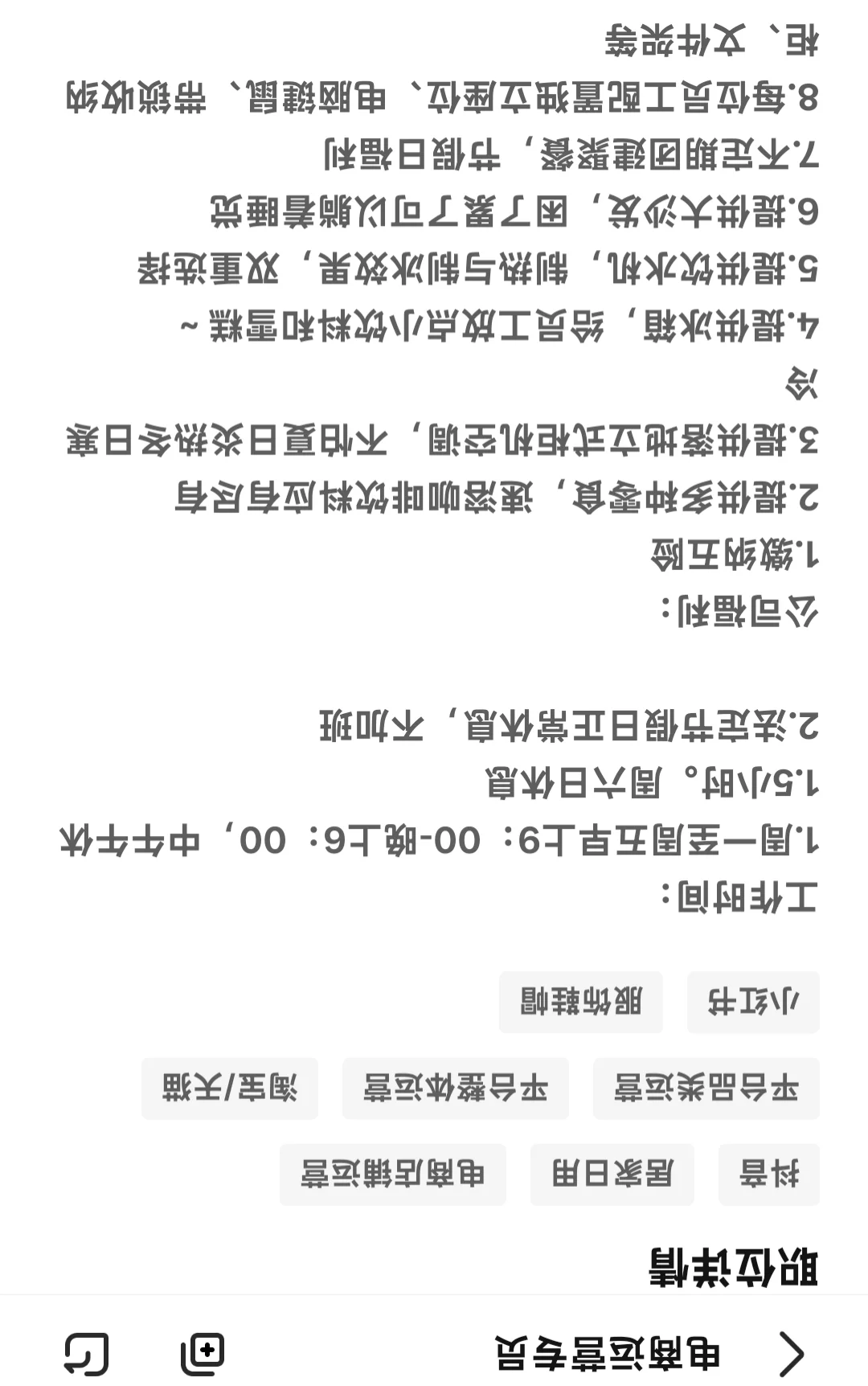 连云港海州双休工作只招4人！招满截止