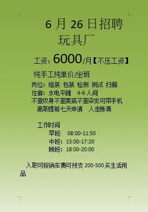 附近1.8公里急聘临时工