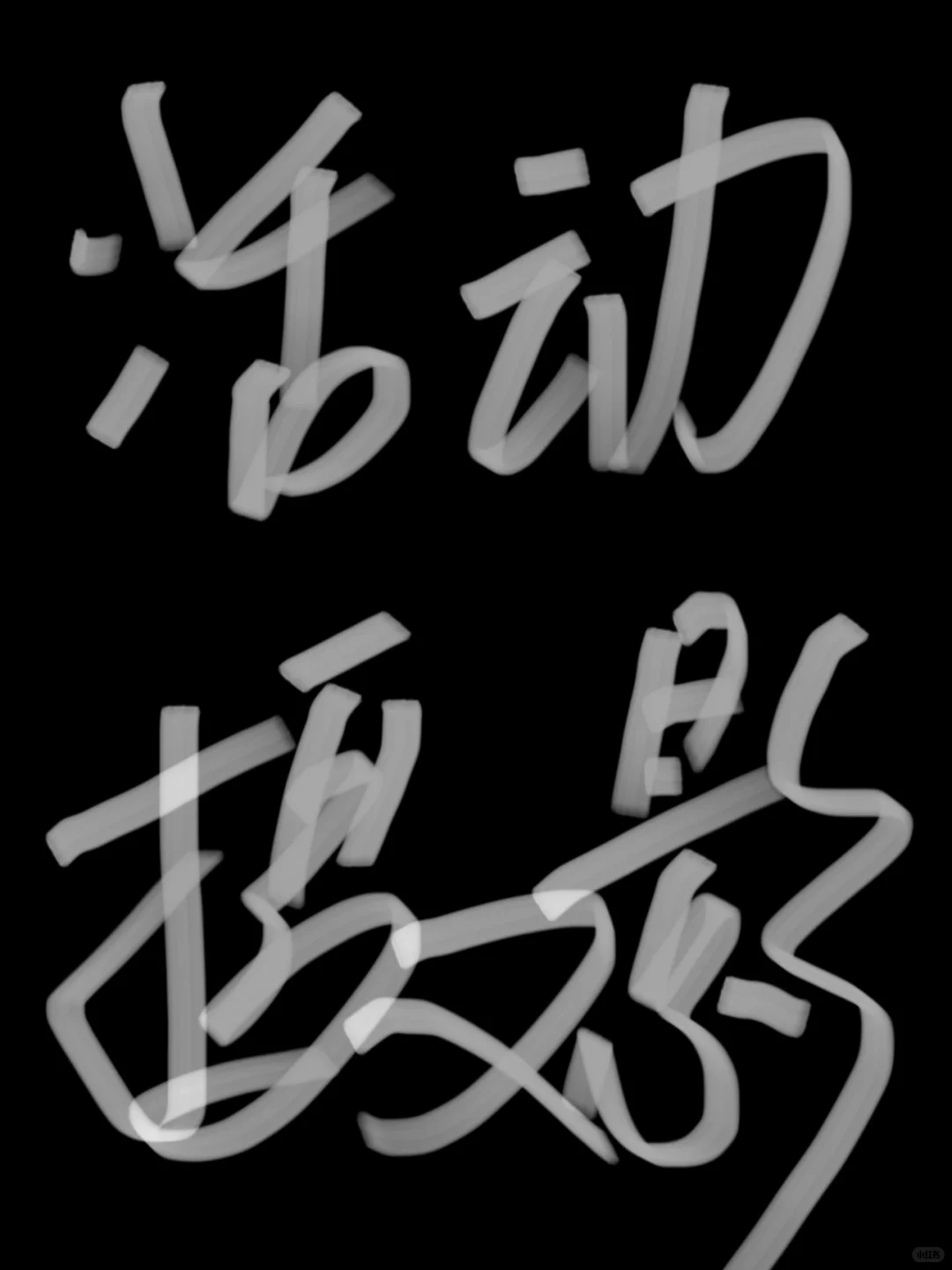 🔥急聘活动摄影！长沙兼职 5.28～29两日🔥