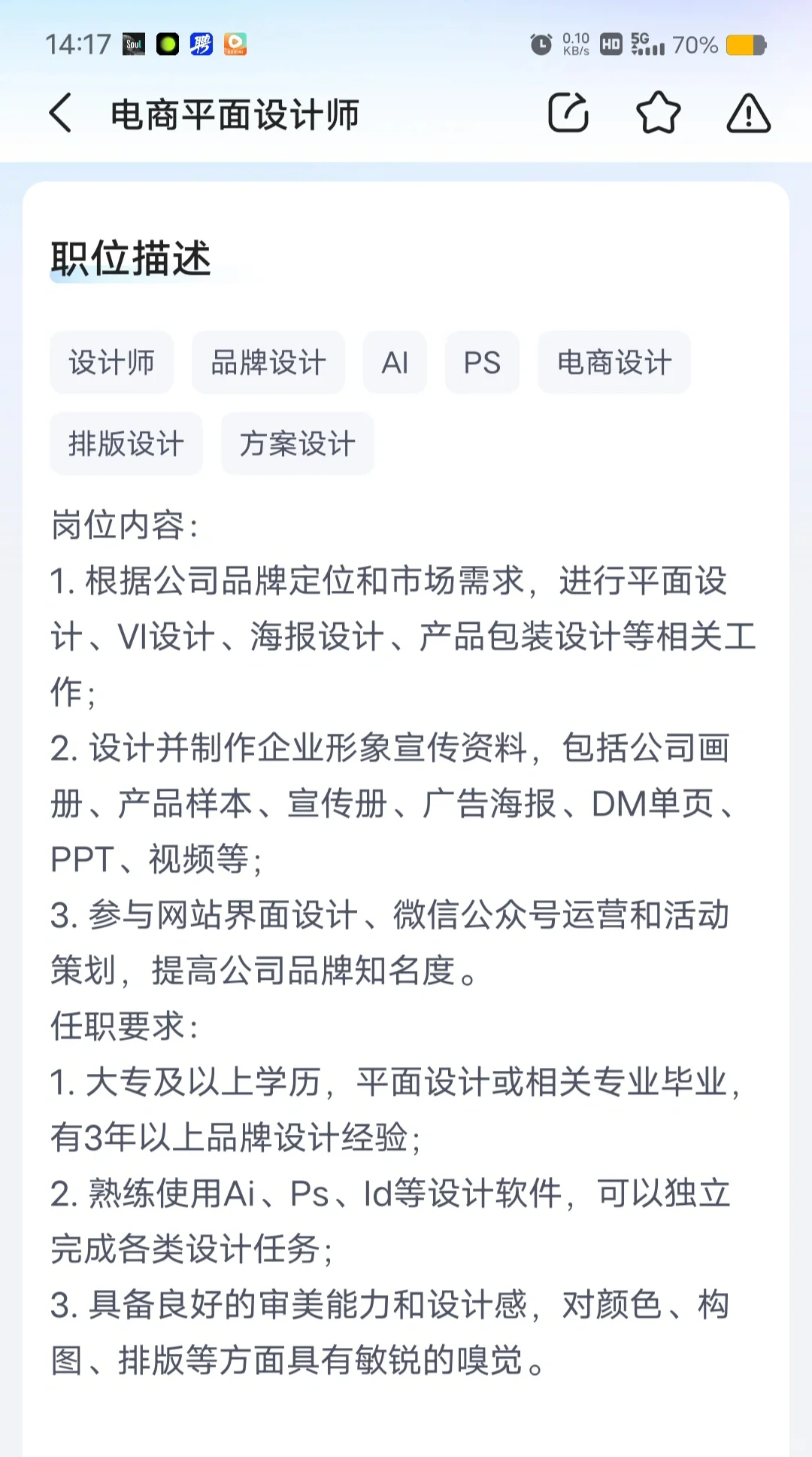 电商设计师的职位真的是越来越卷了吗？