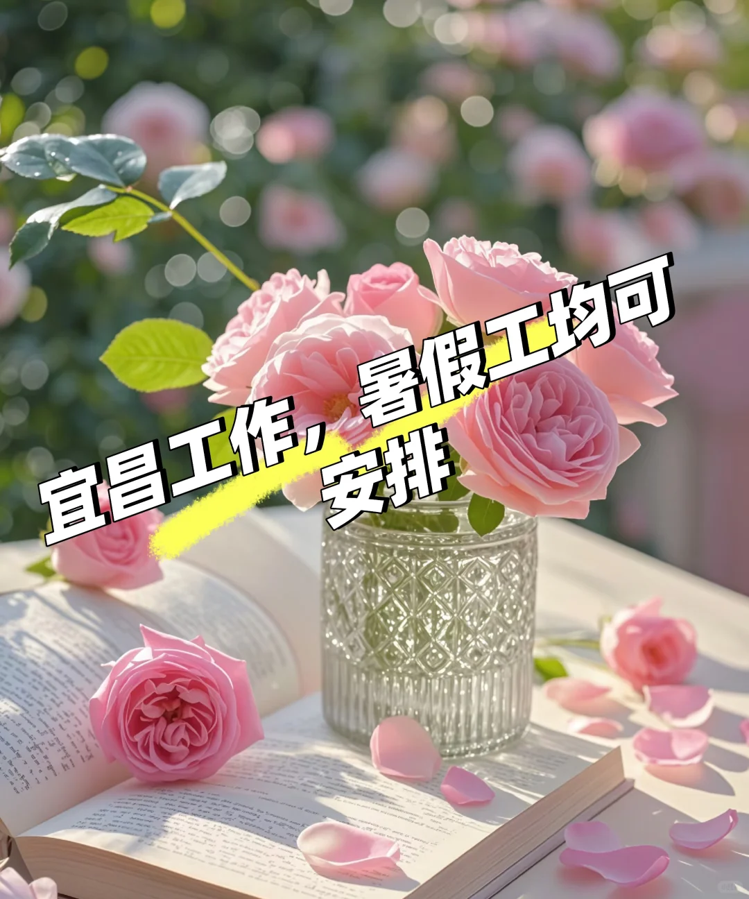 ＃宜昌