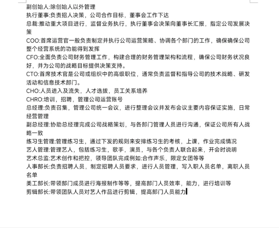 什么？娱乐公司招人了？