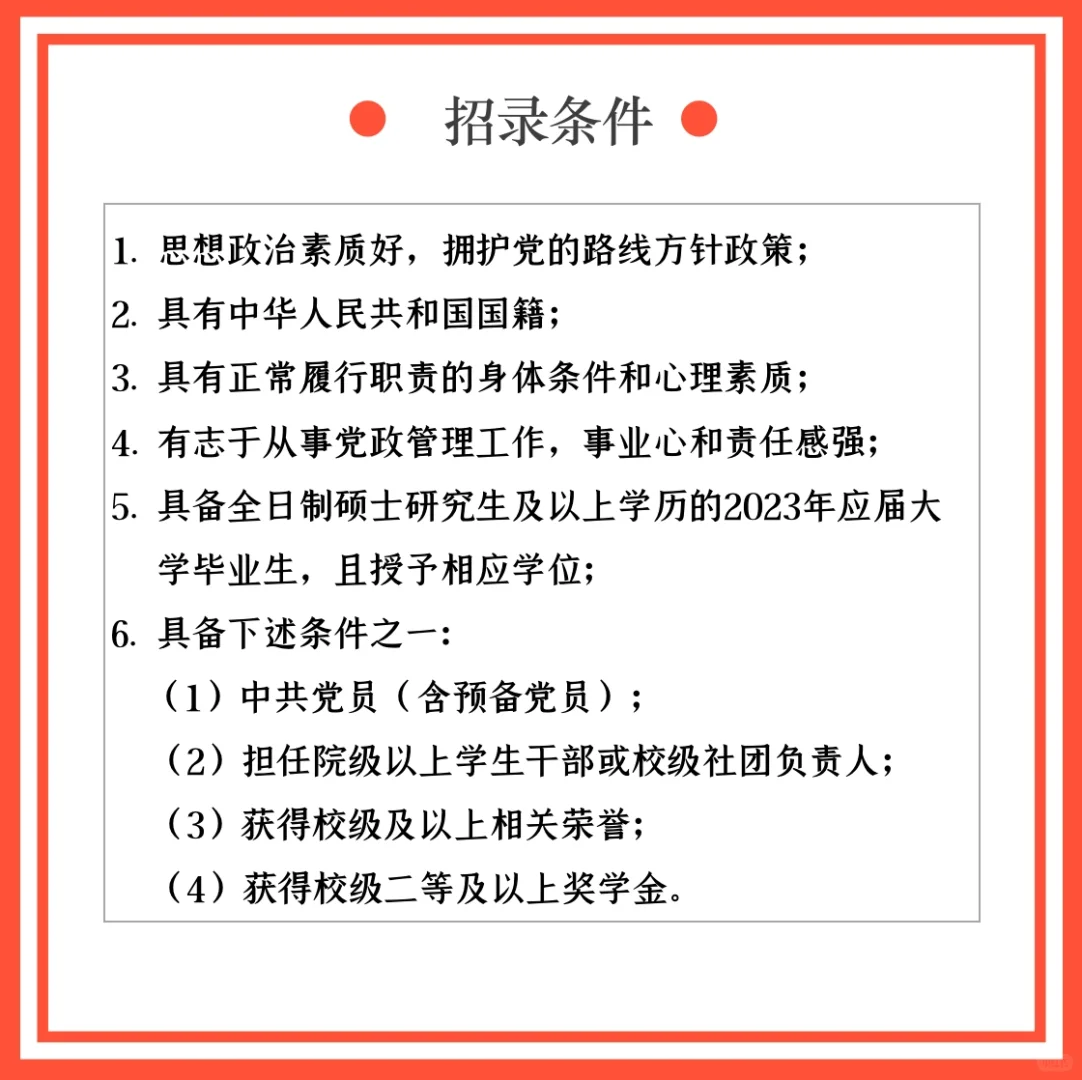 储备人才是什么