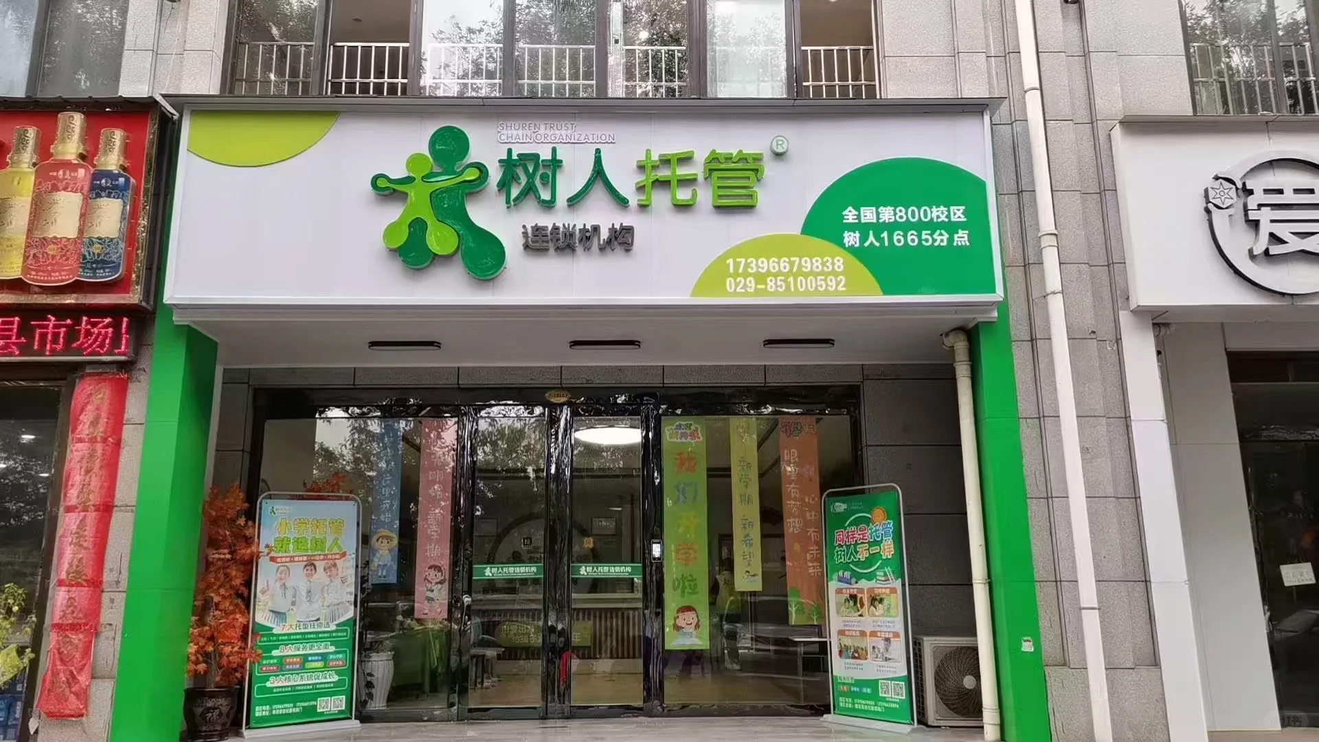 周至县托管招聘