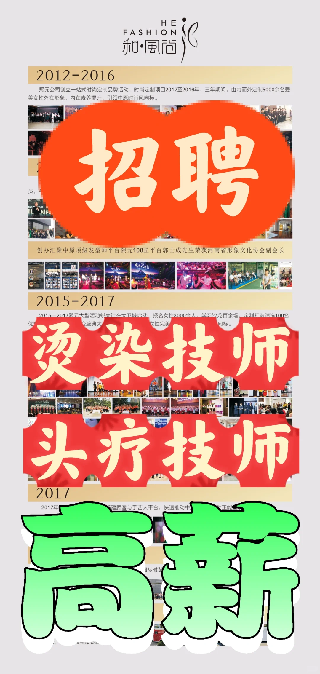 6000起急聘