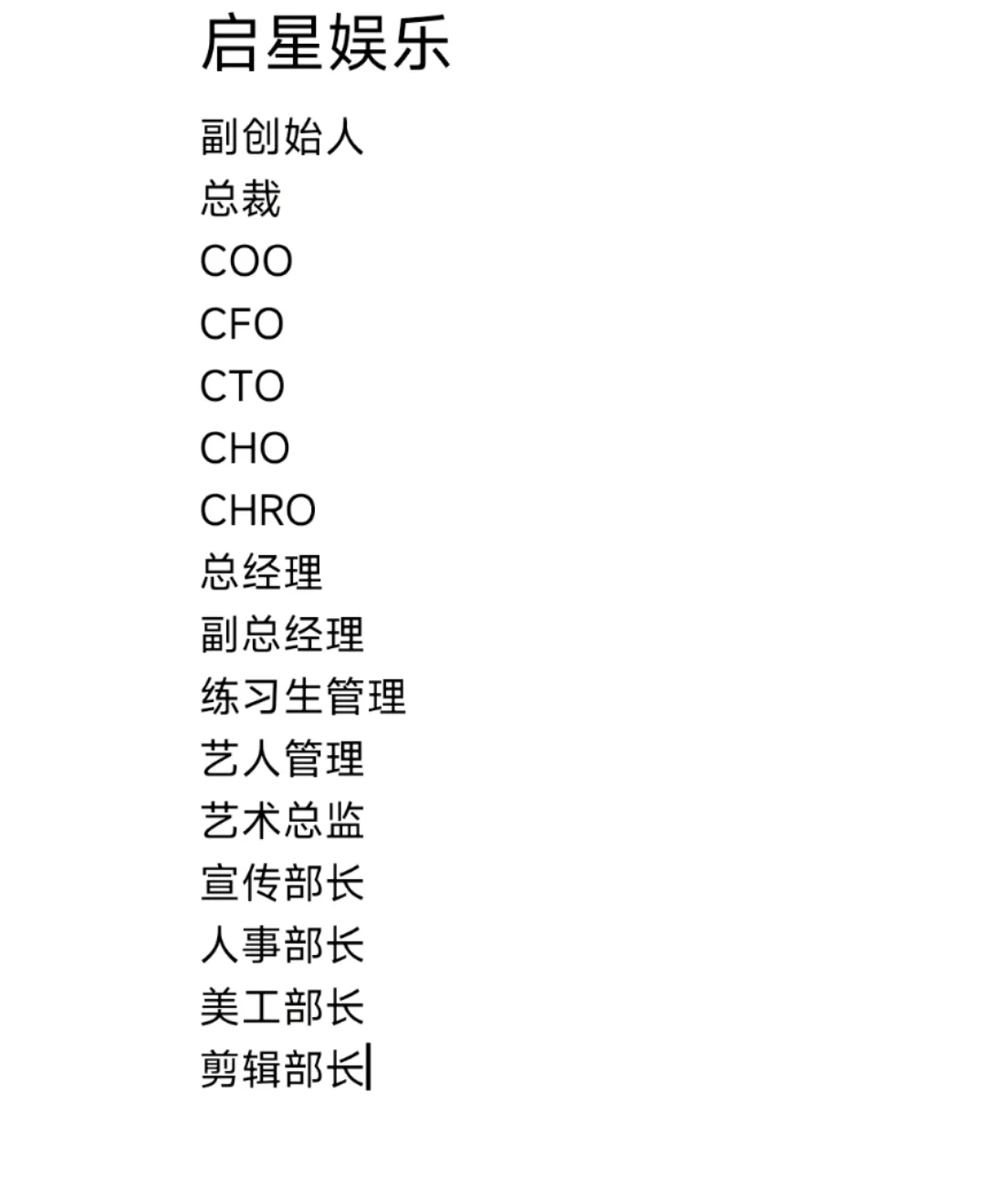 什么？娱乐公司招人了？