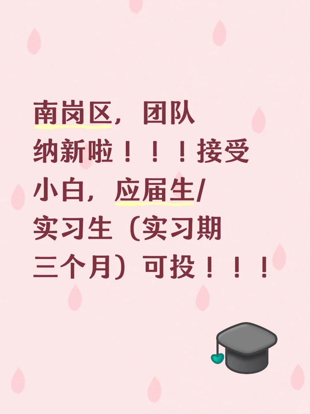 靠谱工作！