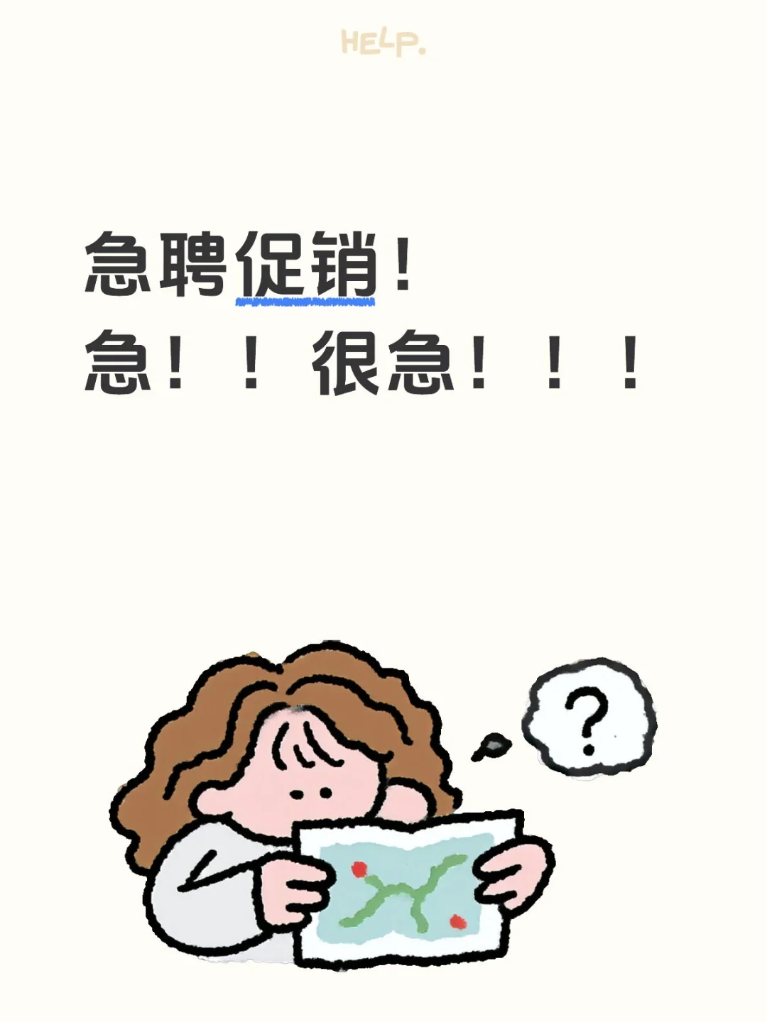 急！很急！！