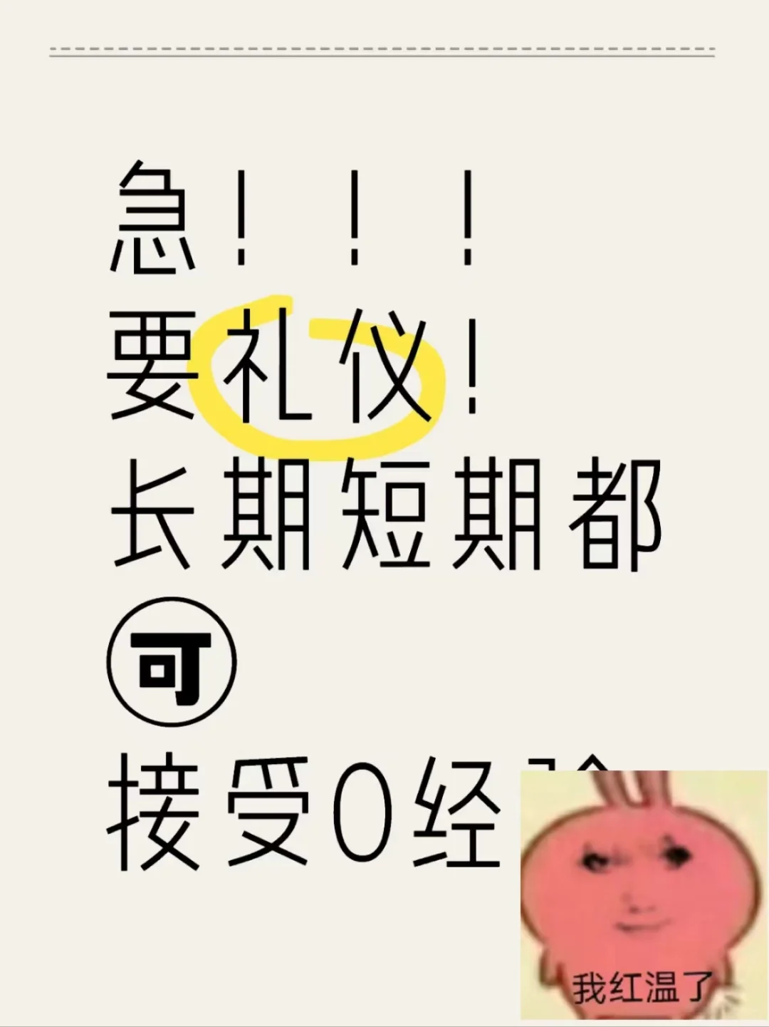 宁波礼仪模特！！！
